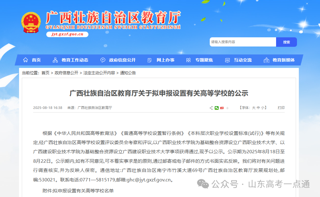 微信图片_20250825143109.png