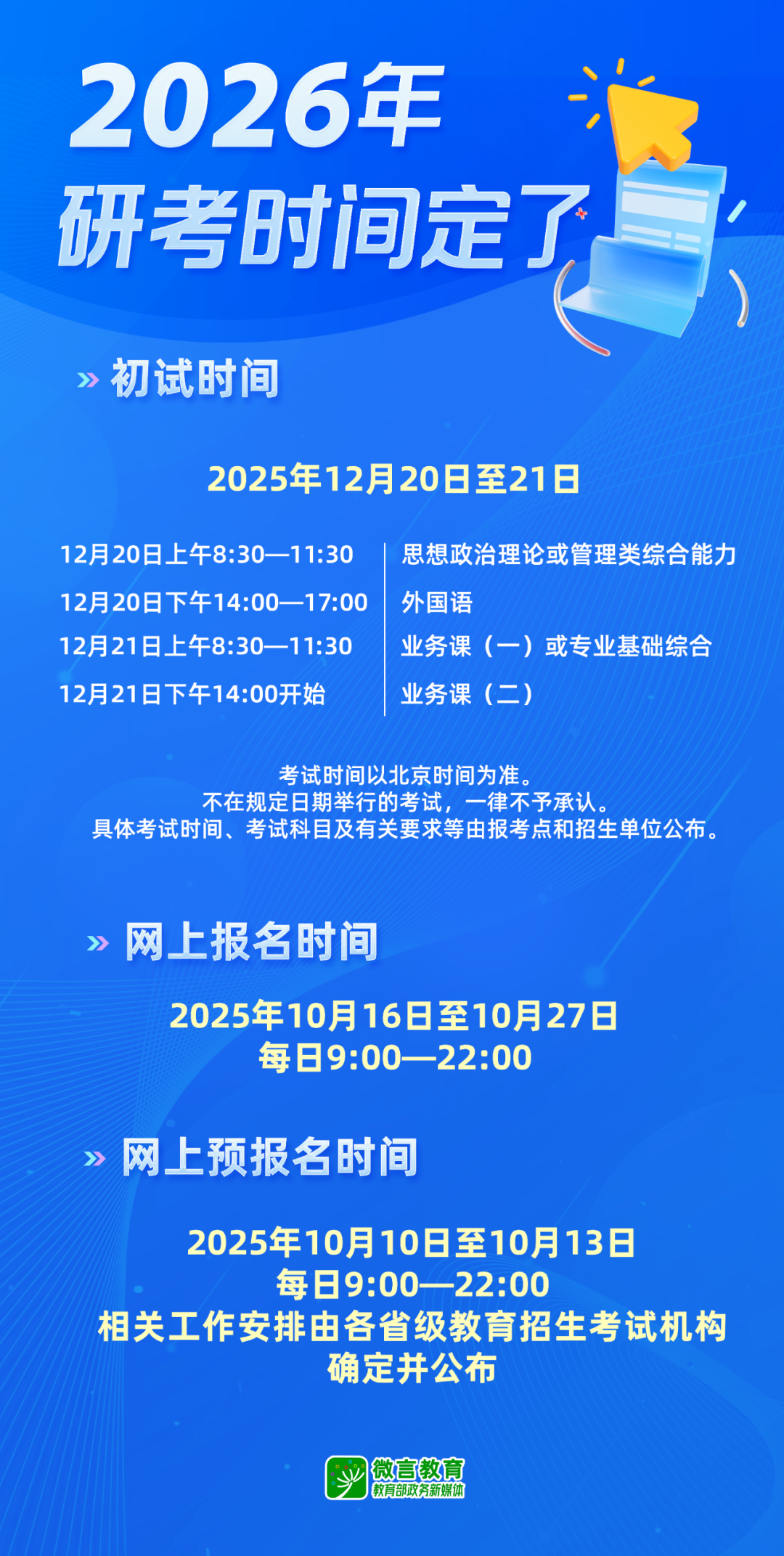 微信图片_20250925135426.png