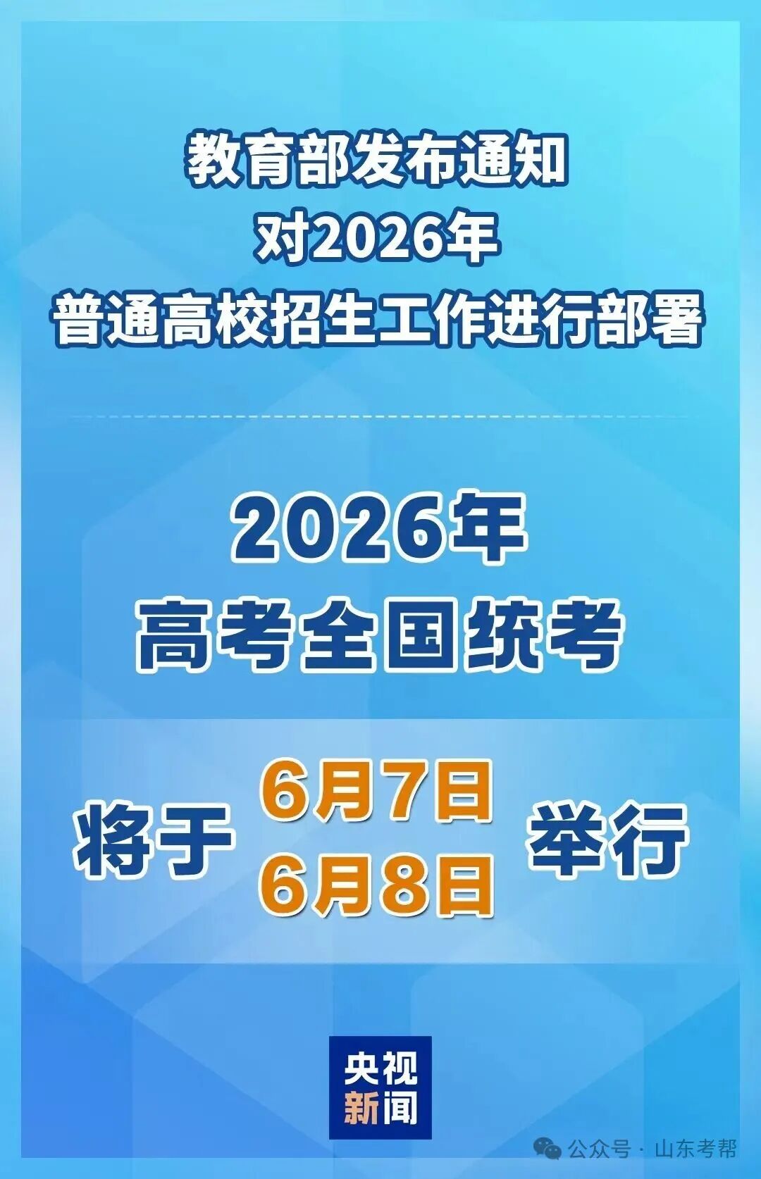 微信图片_2026-01-22_152133_796.jpg