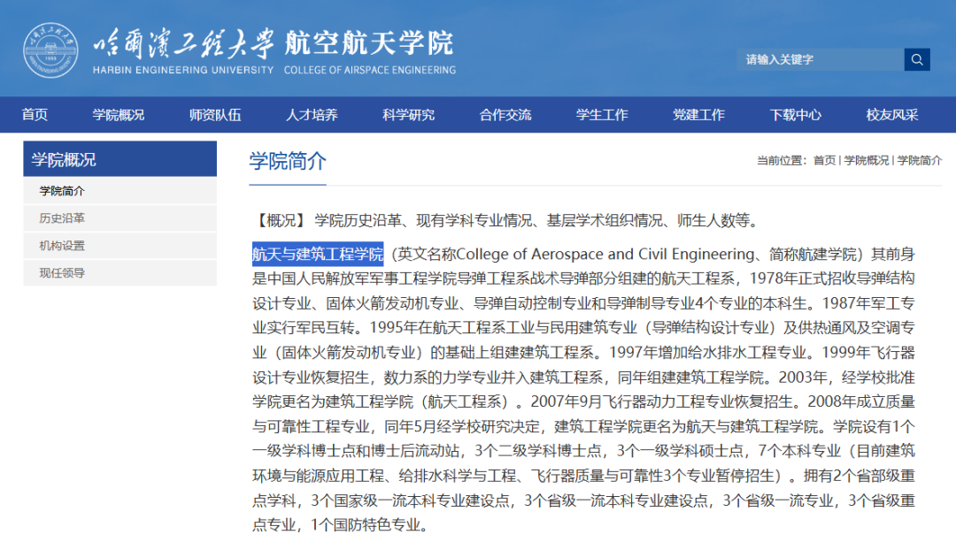 1779680292346300.png 哈工大.png
