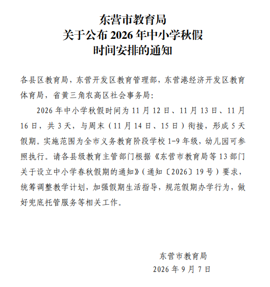 微信图片_2026-09-08_135028_543.png